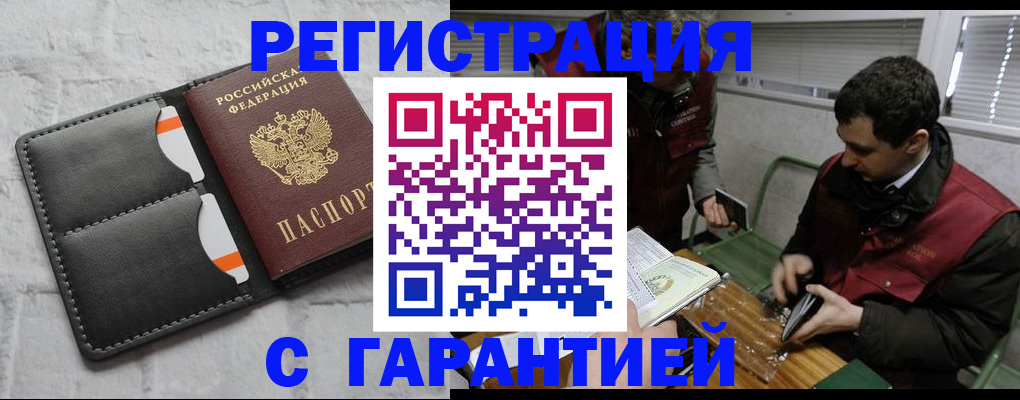 прописка в квартире в Протвино