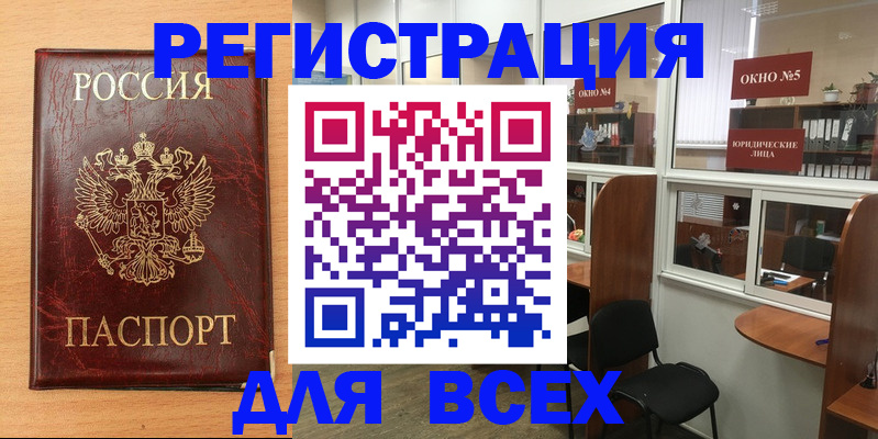 регистрация для дет. сада в Протвино